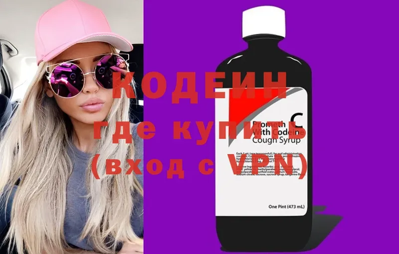 Codein Purple Drank  Армянск 