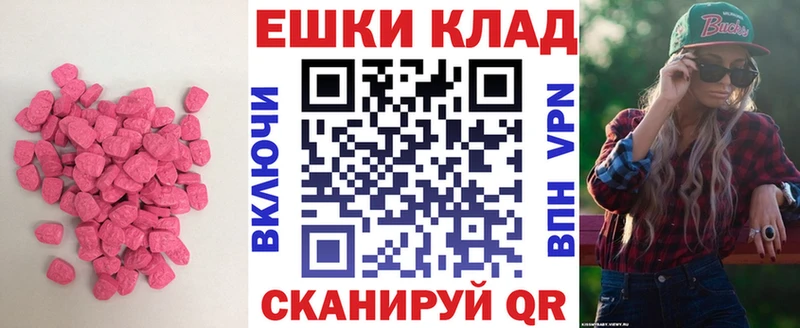 продажа наркотиков  Армянск  OMG зеркало  Ecstasy 300 mg 