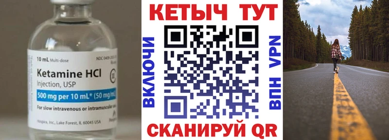 Кетамин VHQ  где купить наркоту  Армянск 