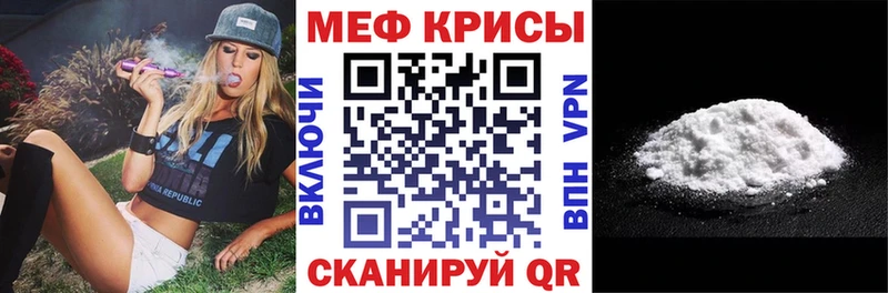 МЯУ-МЯУ mephedrone  Армянск 