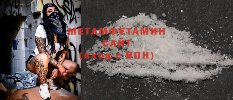 Первитин Methamphetamine  купить  сайты  Армянск 